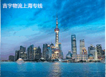 廣州到上海物流專線,廣州到上海貨運(yùn)公司