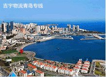 廣州到青島物流專線,廣州到青島貨運(yùn)公司