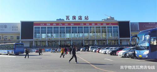 廣州到瓦房店物流專線,廣州到瓦房店貨運(yùn)公司