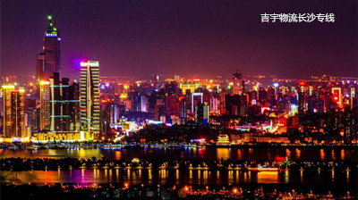 佛山到長沙物流專線,佛山到長沙貨運(yùn)公司