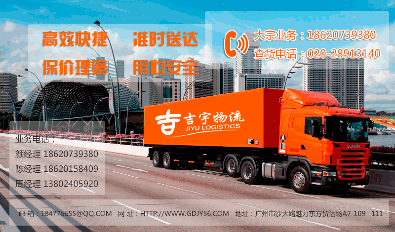 廣州到滁州物流專線,廣州到滁州貨運(yùn)公司