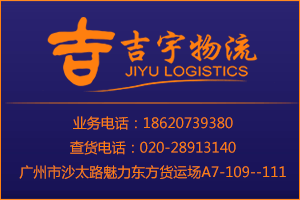 優(yōu)質(zhì)廣州到桂林物流專線